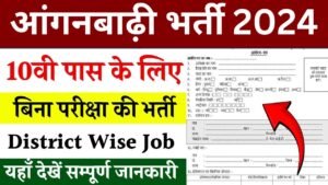 Anganwadi Recruitment 2024