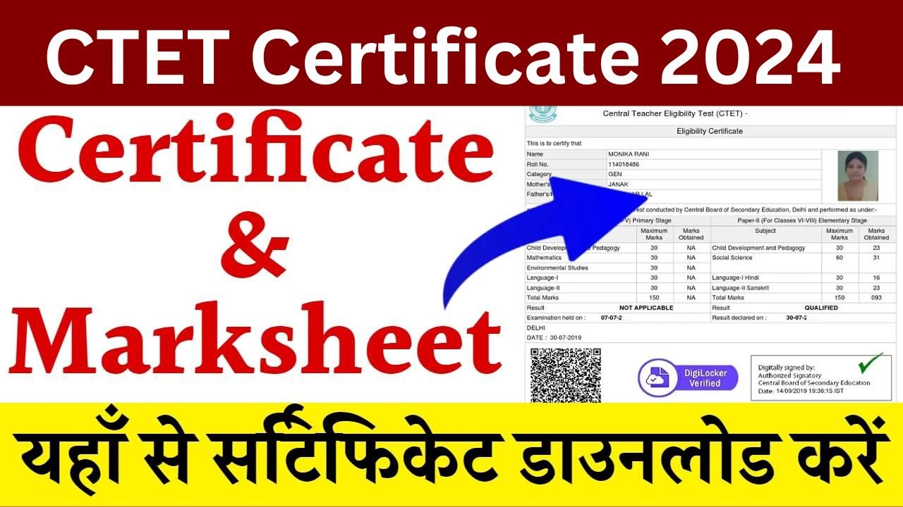 CTET Certificate Download