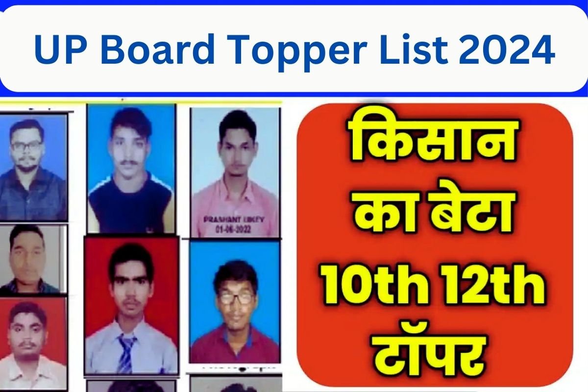 UP Board Topper List 2024