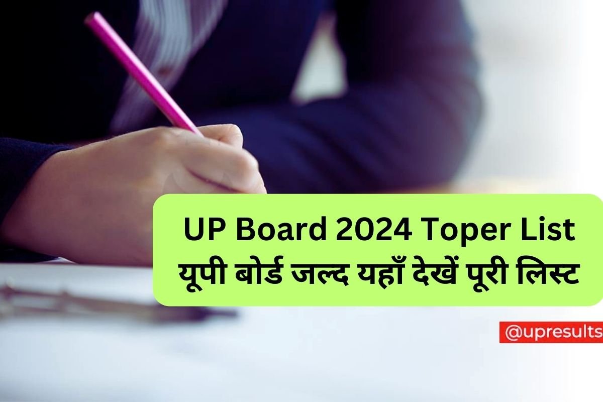 UP Board 2024 Toper List