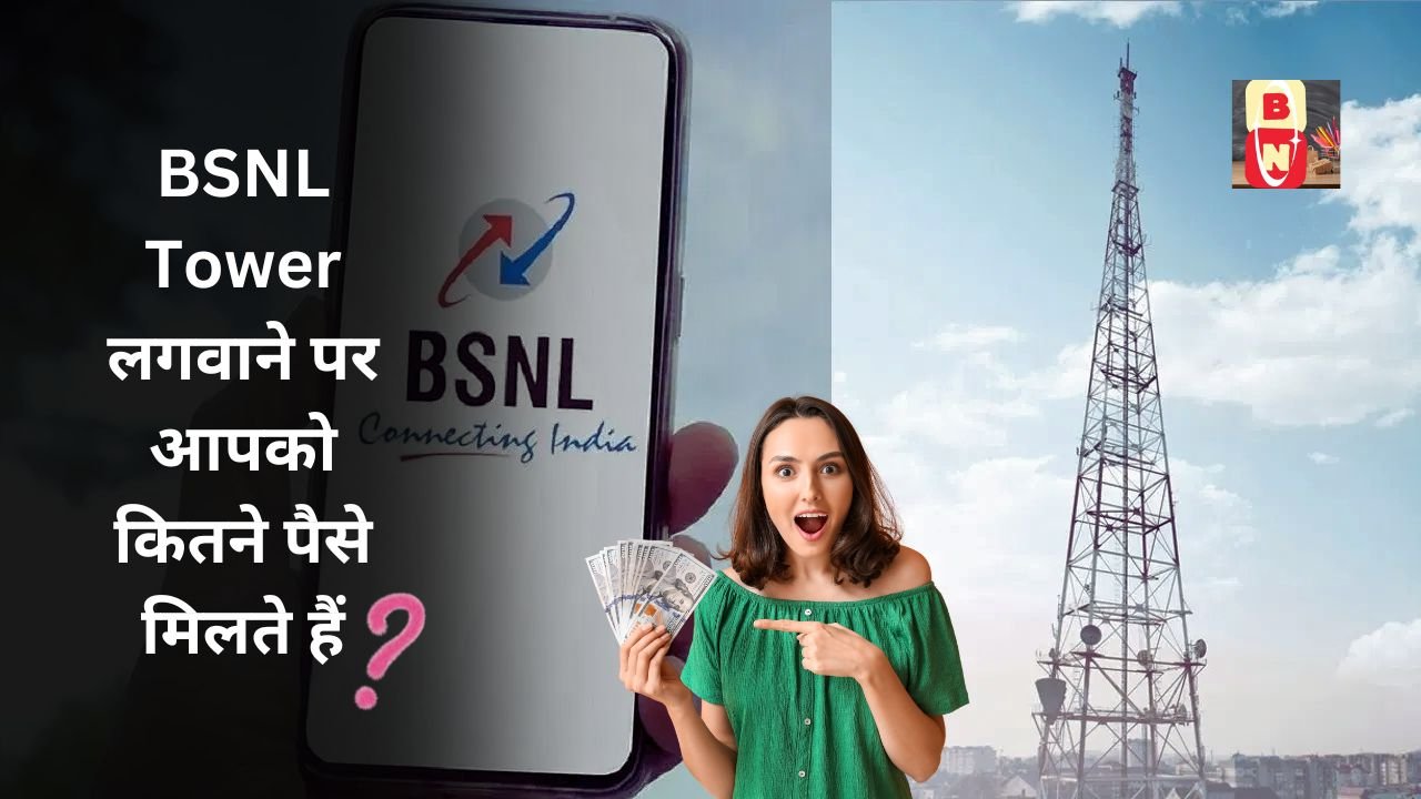 BSNL Tower