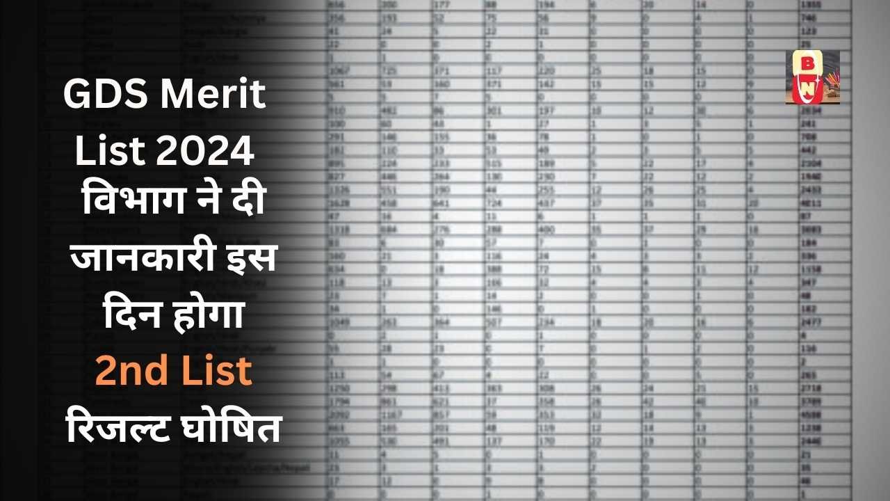 GDS Merit List 2024