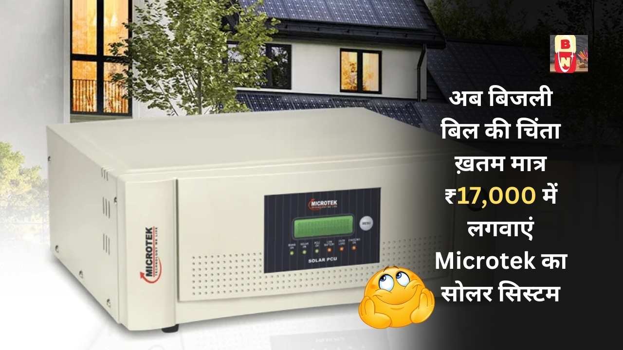 Microtek